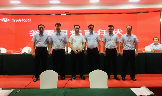 华为路由器打印服务器新机遇、新起点、新征程 | 湖北信达集团召开2021年年度表彰、2022年年中总结暨2022年目标责任状签订大会
